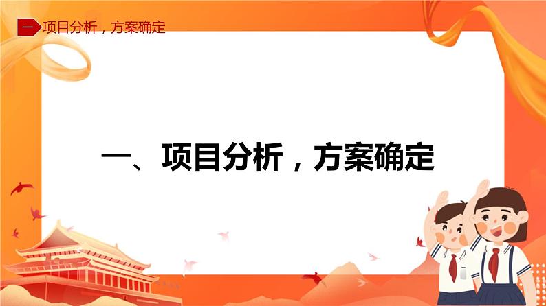 川教版信息技术九下 2.3 跌倒救助机器人(第1课时) 课件PPT05