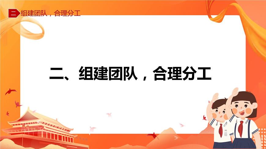 川教版信息技術(shù)九下 3.1 確定項(xiàng)目 規(guī)劃?rùn)C(jī)器人方案 課件PPT第8頁(yè)