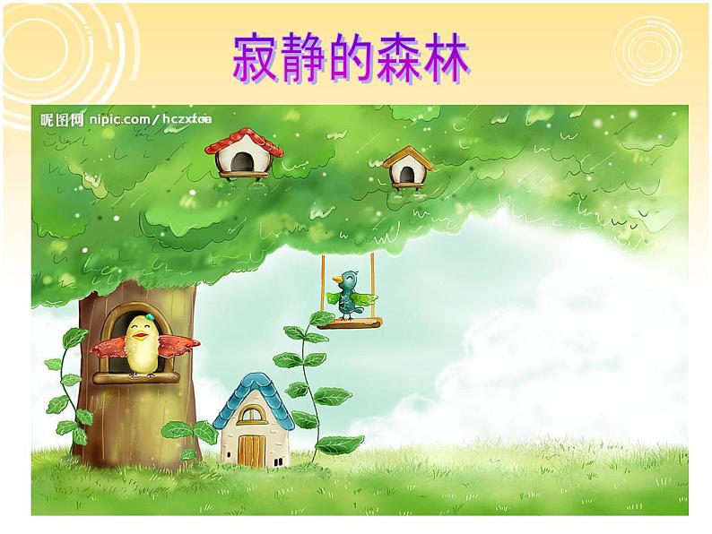 桂科版七年级下册信息技术 3.2建立选区 课件PPT02