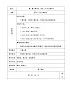 人教版信息技術(shù)八下 第一章 活動(dòng)1 認(rèn)識(shí)三維設(shè)計(jì) 教案