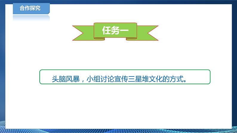 新川教版信息技术八下 第二单元第1节 设计文创作品课件+教案05