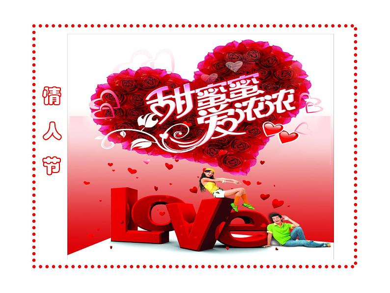 初中信息技术七年级下册《第2课 用Word制作电子贺卡》课件06