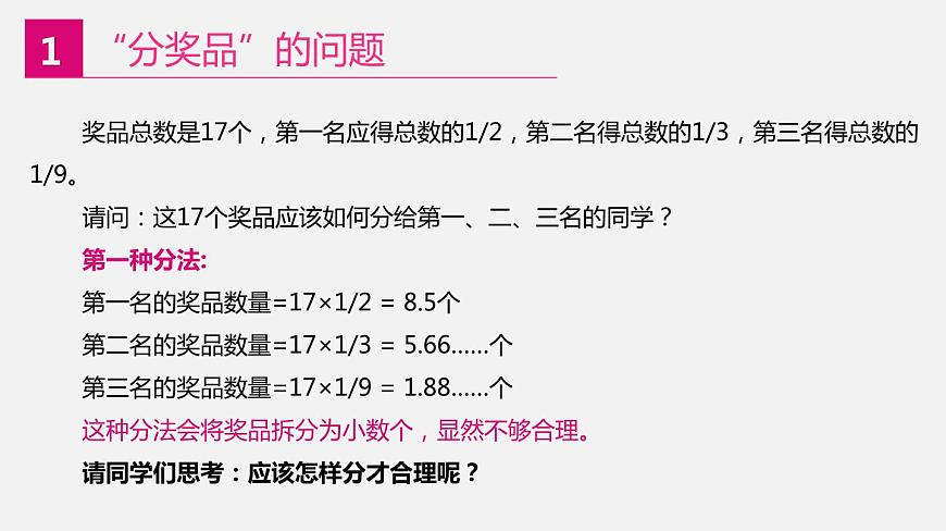 2022年川教版（2019）信息技術八年級（上）冊：第三單元 第2節(jié) 高效的策略（課件 第1課時 共11頁）第4頁