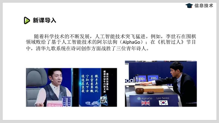 湘電子版信息技術(shù)八下 第6節(jié)《挑戰(zhàn)“詩(shī)人”——九歌》課件PPT第3頁(yè)