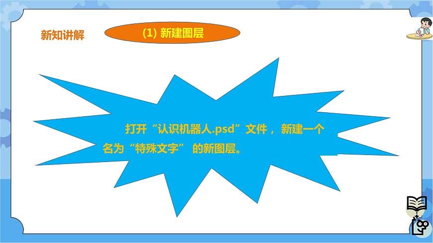第6課 圖像特效第7頁