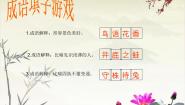 七年级全册第1节 创建演示文稿——班级简介课堂教学课件ppt