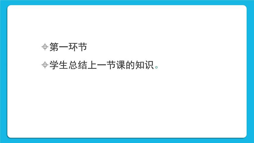 第4課 利用Adobephotoshop濾鏡處理圖片 課件第1頁(yè)