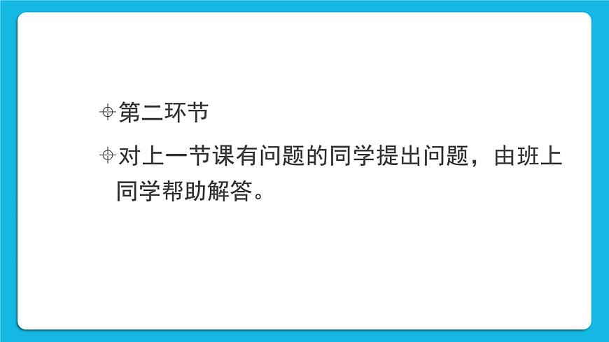 第4課 利用Adobephotoshop濾鏡處理圖片 課件第2頁(yè)