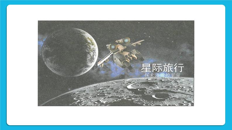第6课 在Adobe Photoshop中合成图像 课件+素材04