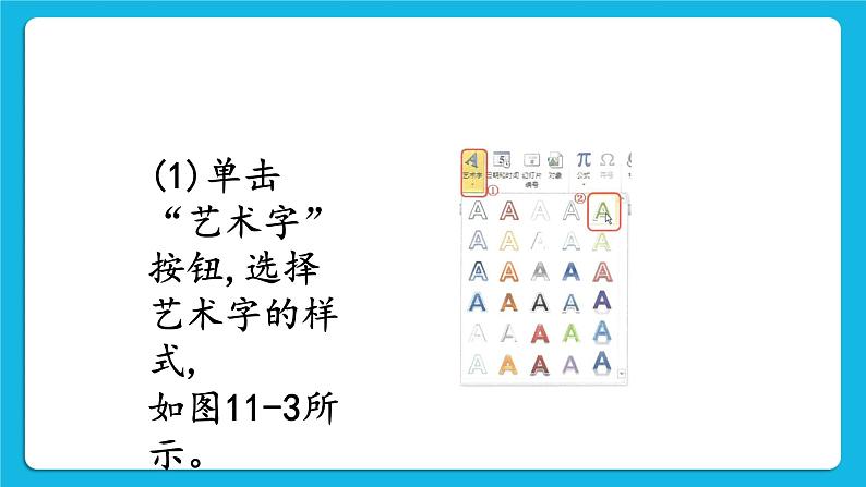 第11课 制作多媒体作品的封面与目录 课件+素材08