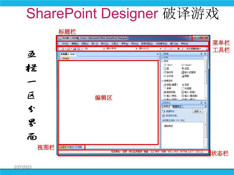 浙教版八年级信息技术上册第三单元网站制作第11课建立网站站点课件第7页