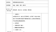 初中信息技术人教版 (2021)七年级下册活动3 组建局域网教案设计