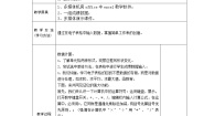 初中信息技术人教版 (2021)七年级下册活动1 创建表格与数值计算教学设计