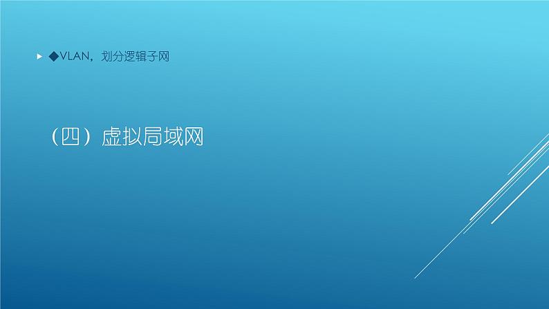 初中信息技术课件PPT第5页