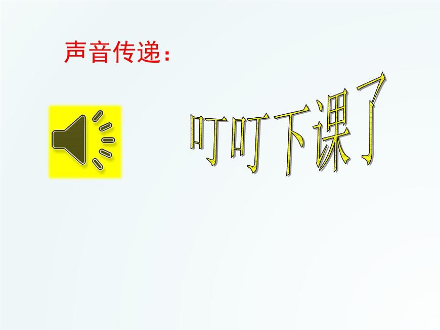 《探索信息技術(shù)》教學(xué)課件第5頁
