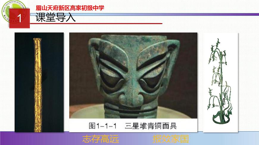 專題1.1 探索信息技術(shù)(精品課件)七年級信息技術(shù)上冊同步精品課堂(川教2019版)第4頁