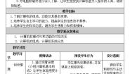 初中信息技术河大版七年级全册第2节 计算机系统的基本组成教学设计