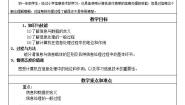 初中信息技术河大版七年级全册第1章 信息技术基础知识第1节 信息与信息技术教案设计
