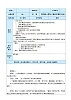 泰山版信息技术第一册教案第一册第1单元 微项目1 探究计算机的硬件组成 教案