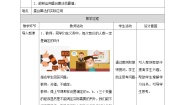 信息技术八年级上册第五单元 程序简单应用第13节 义卖竞价（二）——擂台算法教案及反思
