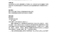 河大版七年级全册第4章 因特网使用初步第2节 浏览信息公开课教案