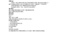信息技术七年级全册第1节 多媒体及多媒体系统优质教案设计