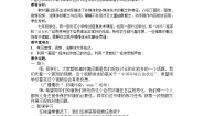 初中信息技术河大版七年级全册第3节 音频与视频获奖教案