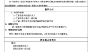 初中信息技术河大版七年级全册第1节 信息与信息技术优质教案设计
