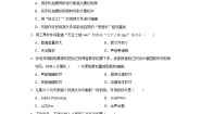 2022-2023学年山东省烟台市栖霞市七年级下学期期中信息技术试卷（五四学制）（含解析）