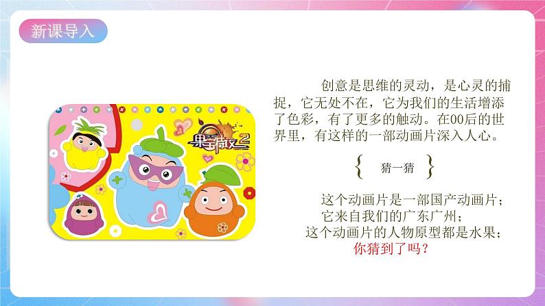 粤高教版(B版)信息技术八年级上册 1.2《精彩纷呈的图像处理》课件第2页