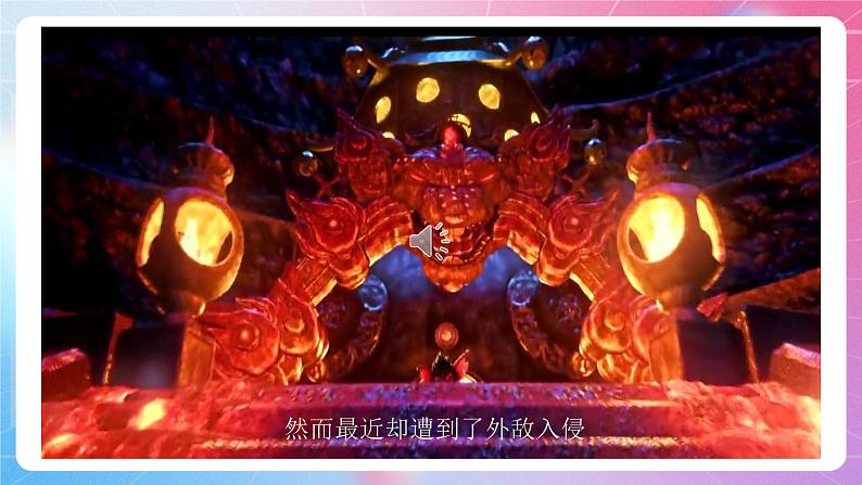 粤高教版(B版)信息技术八年级上册 1.2《精彩纷呈的图像处理》课件第4页