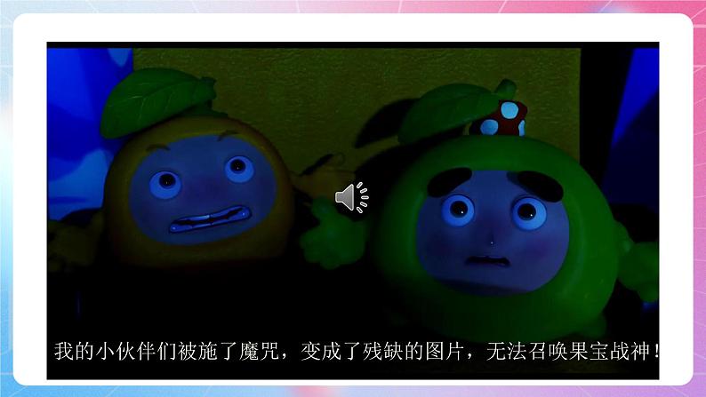 粤高教版(B版)信息技术八年级上册 1.2《精彩纷呈的图像处理》课件第5页