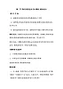 粵高教版(B版)信息技術(shù)七年級上冊 1.2《現(xiàn)代信息技術(shù)與計(jì)算機(jī)》教案