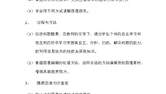 初中信息技术粤教版 (B版)八年级上册第二节 精彩纷呈的图像处理获奖教案