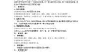 粤教版 (B版)八年级上册第三节 奇妙的图层获奖教案