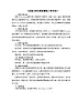 粵高教版(B版)信息技術(shù)八年級上冊 1.5《創(chuàng)意無限的圖層蒙版》教案