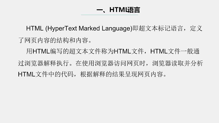 浙教版（2023）八上第7課 網(wǎng)頁的數(shù)據(jù)組織 課件第7頁