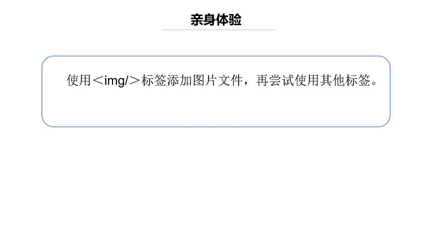 浙教版（2023）八上第9課 網(wǎng)頁的數(shù)據(jù)編碼 課件第8頁