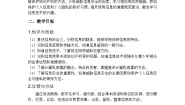 沪科版（2019年）七年级上册信息技术教参
