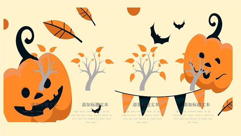 黄色简约卡通风万圣节活动主题宣传方案课件PPT04