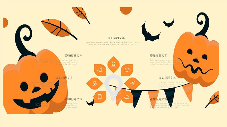 黄色简约卡通风万圣节活动主题宣传方案课件PPT05