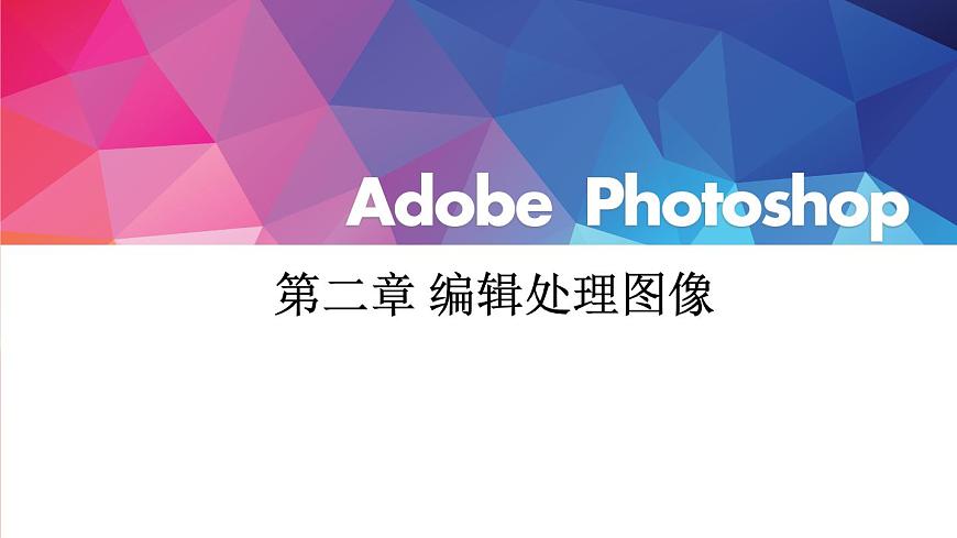 第二章活動2第一課時第1頁