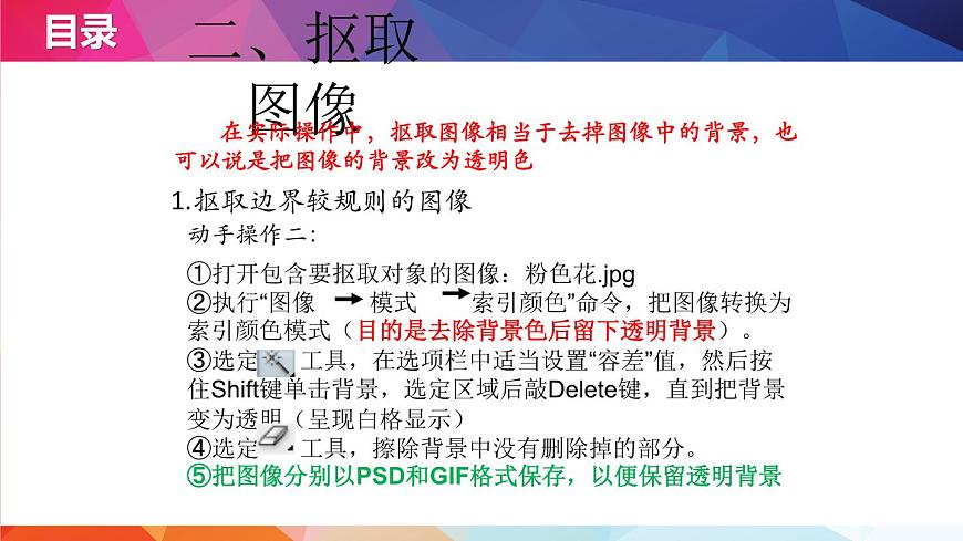 第二章活動2第一課時第5頁