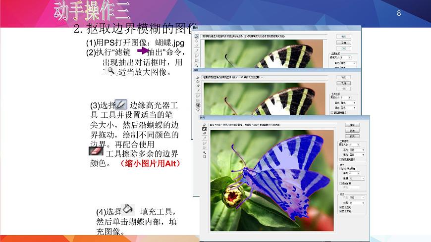 第二章活動2第一課時第8頁