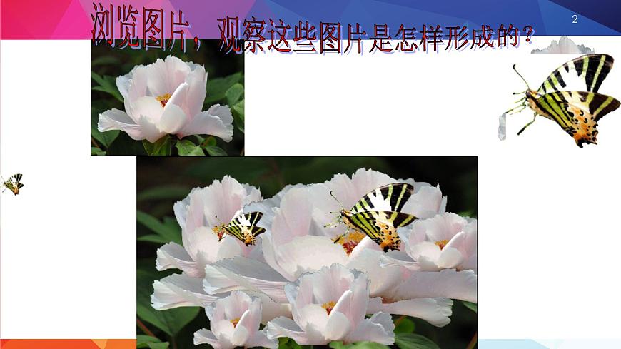圖層的使用第2頁(yè)