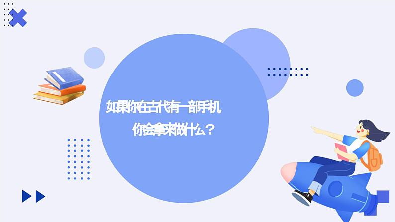 第13课 网络安全防范-课件-2023-2024学年浙教版(2023)八年级上册同步教学02