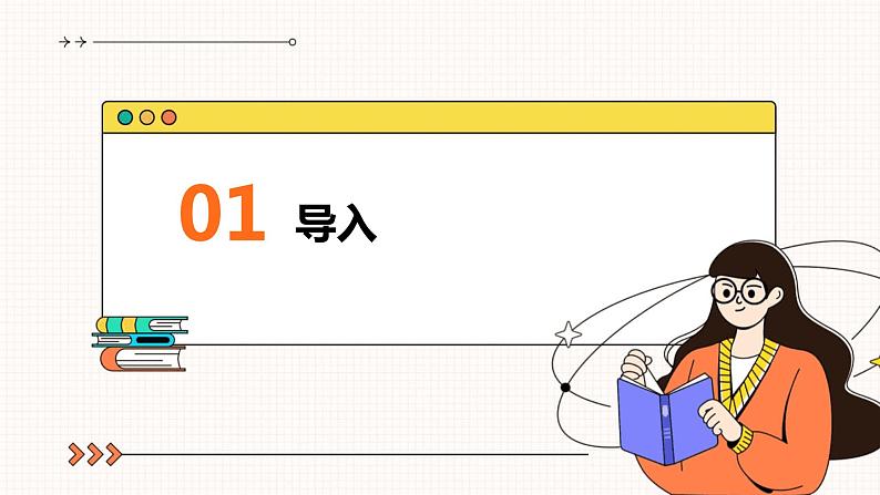 第9课 人工智能发展-课件-2023-2024学年浙教版(2023)九年级上册同步教学03