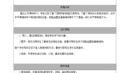 初中信息技术人教版 (2021)七年级下册第1章 网络技术基础活动3 组建局域网公开课第二课时教学设计