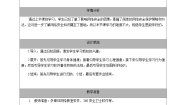信息技术活动4 网络安全与道德优秀第二课时教案设计