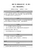 人教版 2021 初中信息技術(shù) 七年級下冊 第二章 活動一 數(shù)據(jù)表的編輯加工 （第二課時） (2)教案